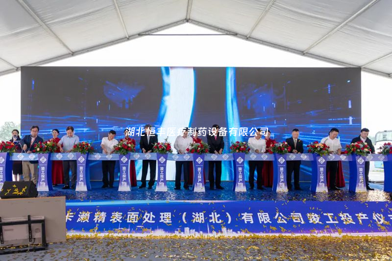 祝賀帕卡仙桃工廠正式投產(chǎn)！我司被日資企業(yè)授予“優(yōu)秀項(xiàng)目建設(shè)單位”