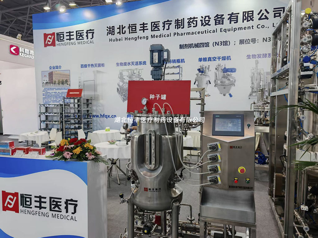 第66屆藥機(jī)展火熱開啟：恒豐醫(yī)療誠邀您參觀！